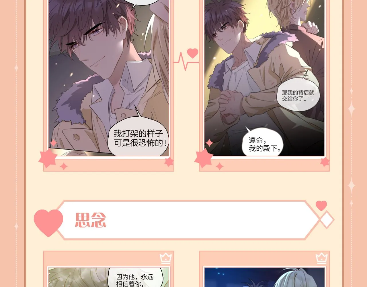 第56话 请依靠我吧！ 第100页