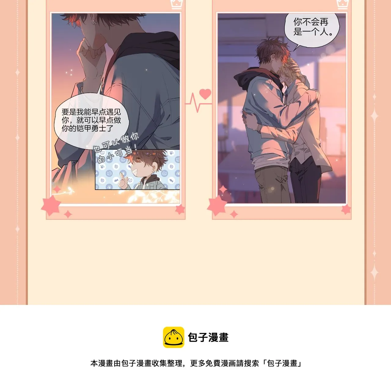 第56话 请依靠我吧！ 第105页
