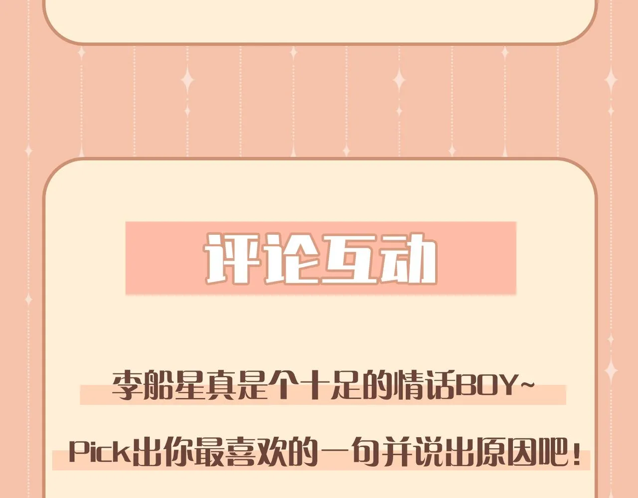 第56话 请依靠我吧！ 第106页