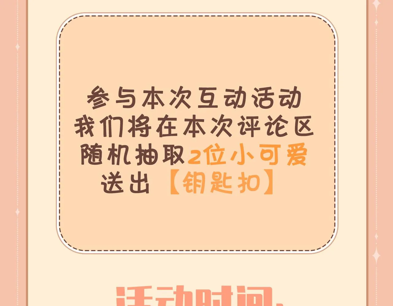 第56话 请依靠我吧！ 第107页