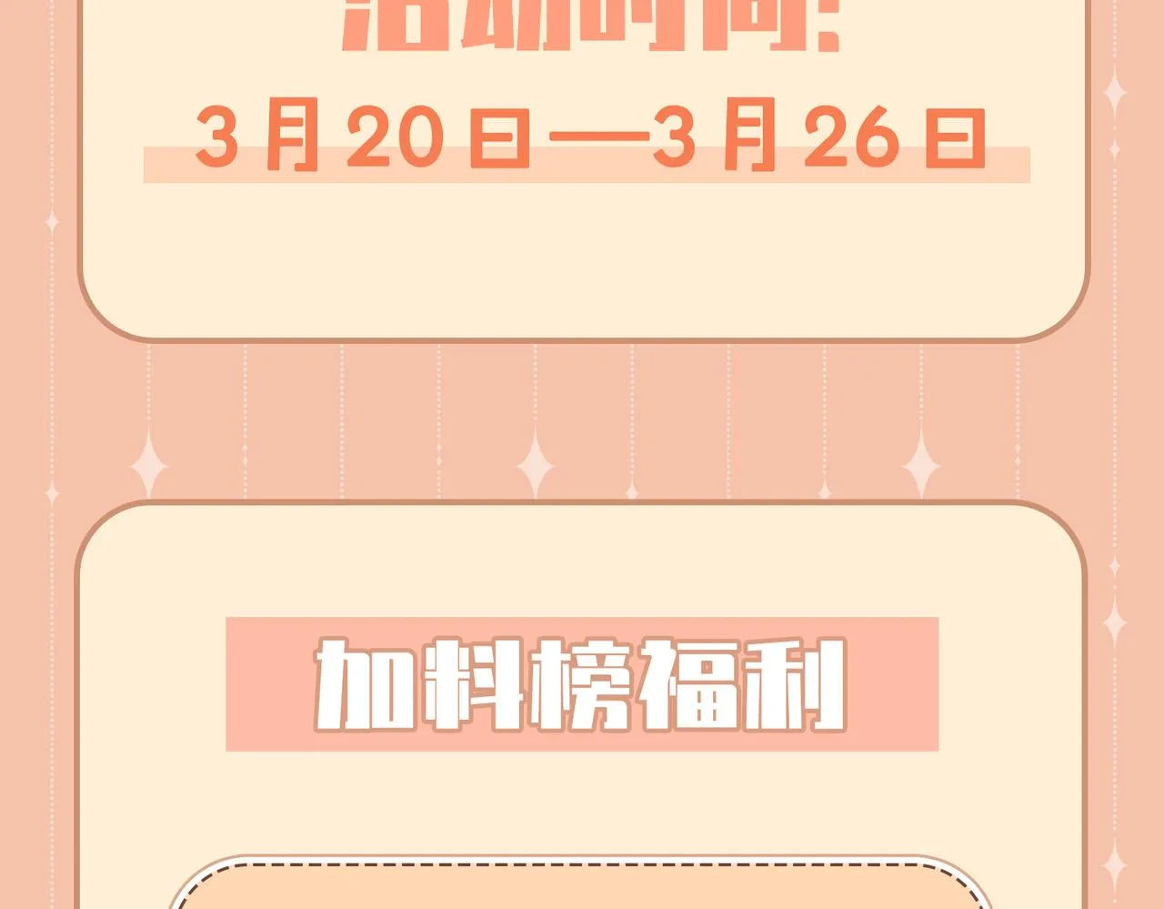第56话 请依靠我吧！ 第108页