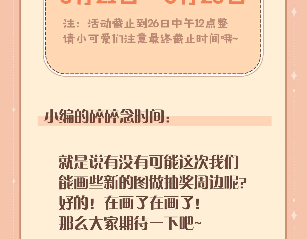 第56话 请依靠我吧！ 第110页