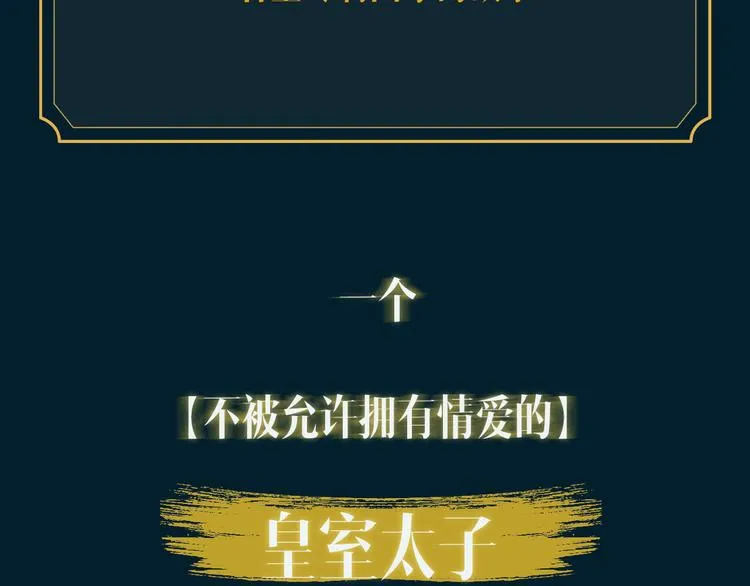 预热 猛虎嗅蔷薇，蔷薇戏猛虎 第4页