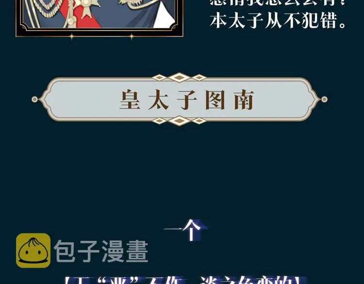 预热 猛虎嗅蔷薇，蔷薇戏猛虎 第6页