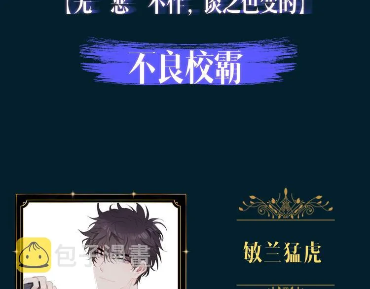 预热 猛虎嗅蔷薇，蔷薇戏猛虎 第7页