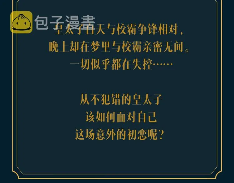 预热 猛虎嗅蔷薇，蔷薇戏猛虎 第17页