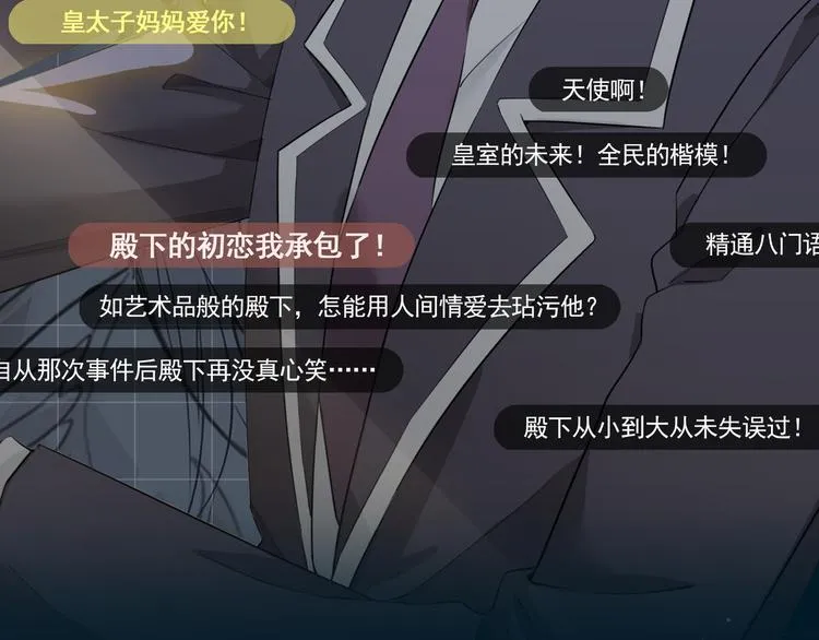 人物秘密档案公布！ 第8页
