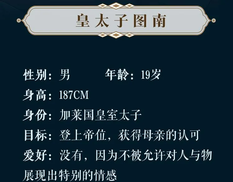 人物秘密档案公布！ 第9页