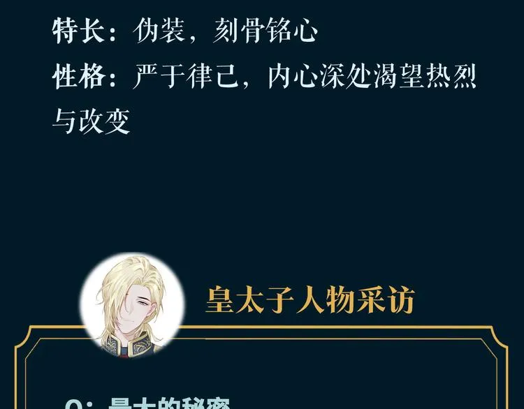 人物秘密档案公布！ 第10页