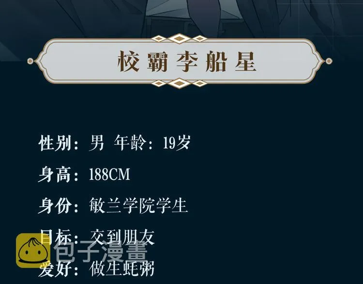 人物秘密档案公布！ 第16页