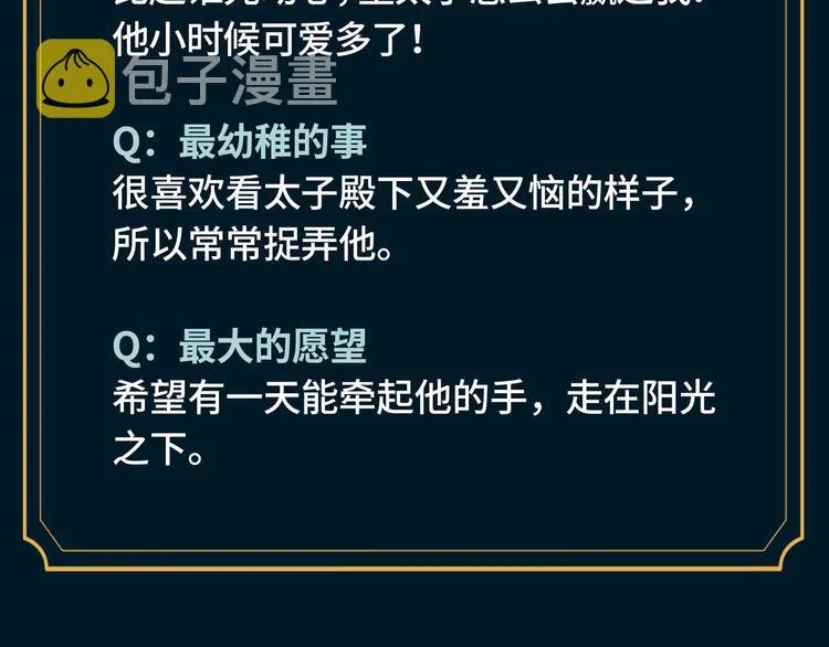 人物秘密档案公布！ 第18页