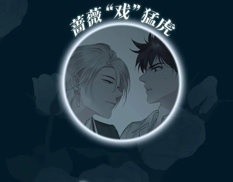 人物秘密档案公布！ 第21页