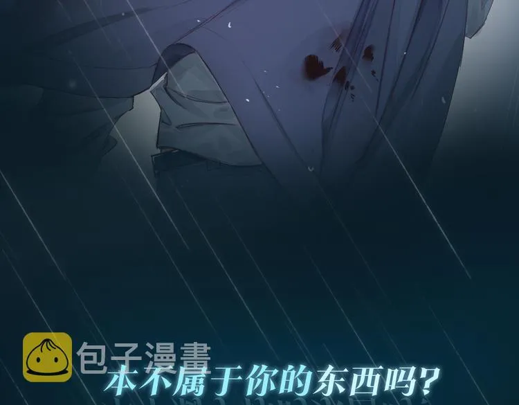 序章 禁欲系皇太子的沦陷 第3页