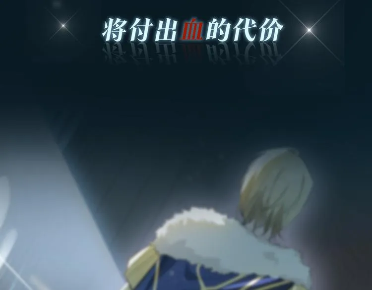 序章 禁欲系皇太子的沦陷 第9页