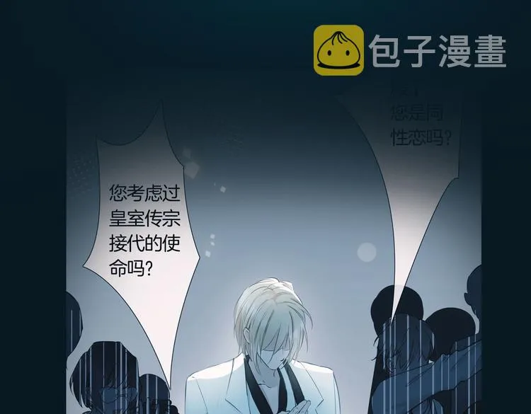 序章 禁欲系皇太子的沦陷 第16页