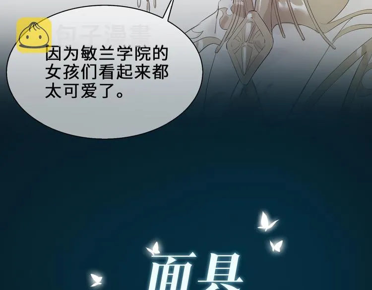 序章 禁欲系皇太子的沦陷 第21页