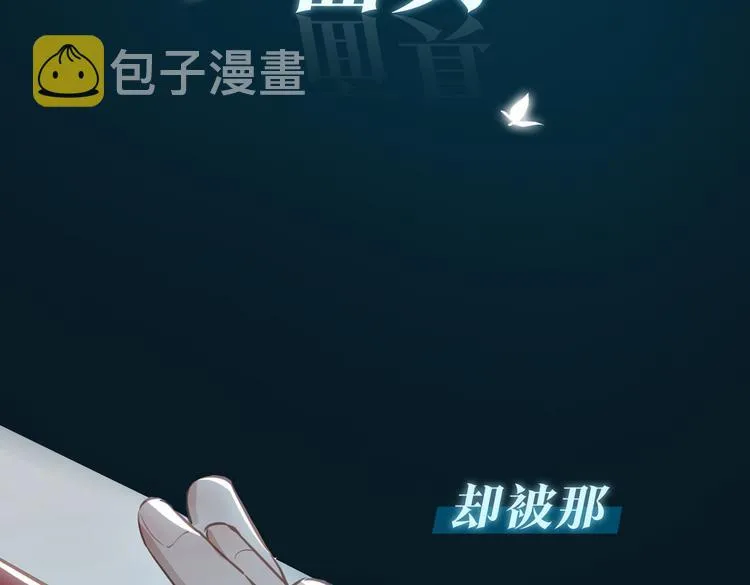 序章 禁欲系皇太子的沦陷 第22页