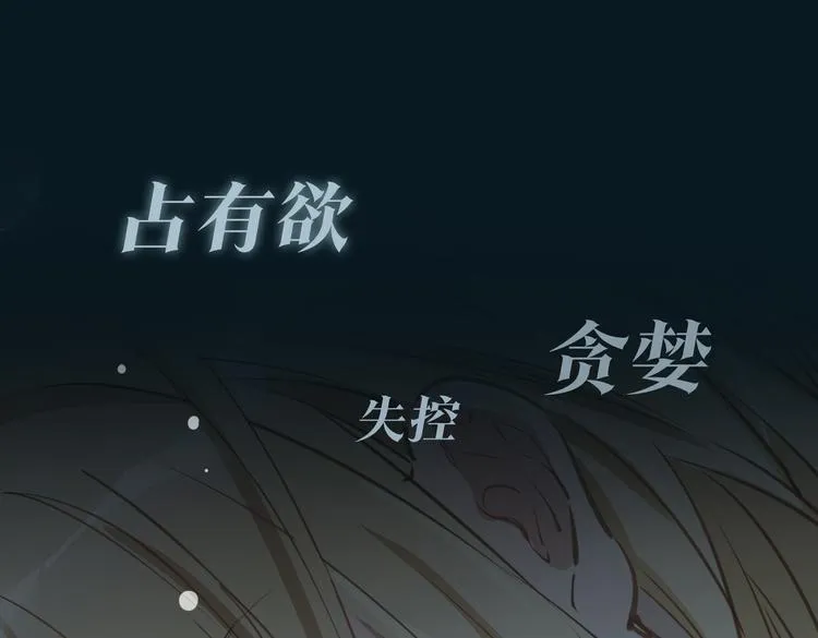 序章 禁欲系皇太子的沦陷 第39页