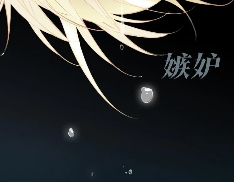 序章 禁欲系皇太子的沦陷 第41页