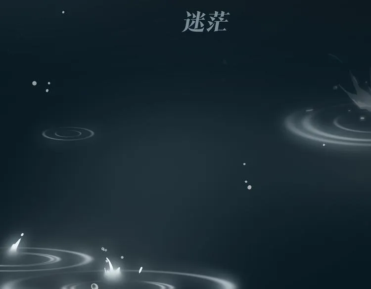 序章 禁欲系皇太子的沦陷 第42页
