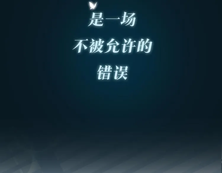 序章 禁欲系皇太子的沦陷 第46页