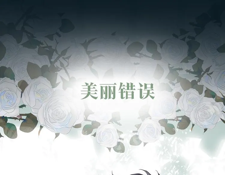 序章 禁欲系皇太子的沦陷 第52页
