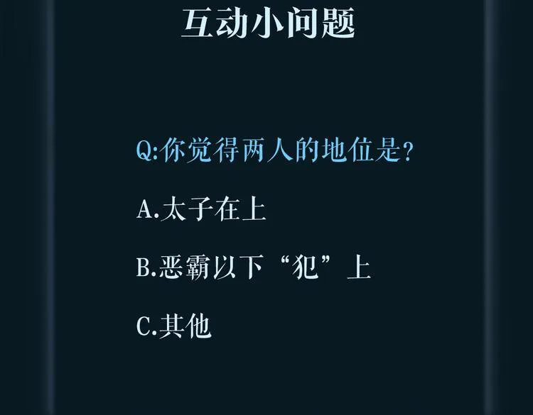 序章 禁欲系皇太子的沦陷 第59页