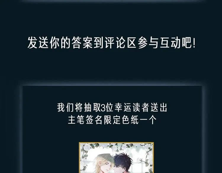 序章 禁欲系皇太子的沦陷 第60页