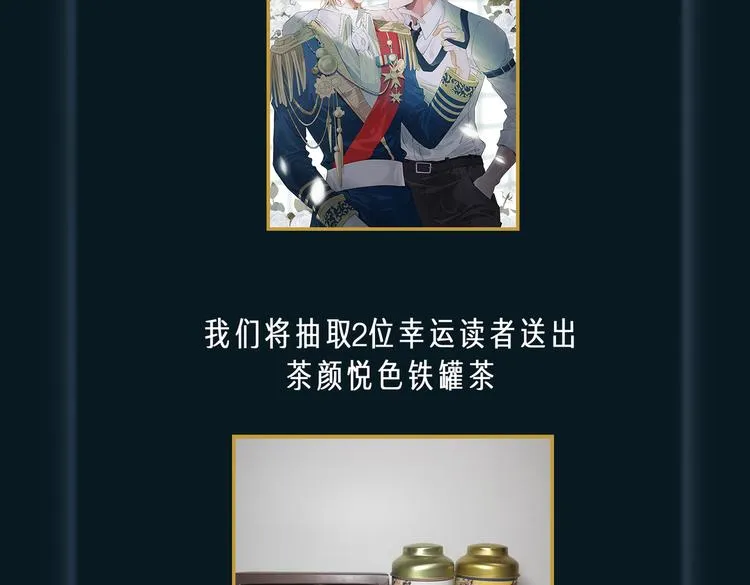 序章 禁欲系皇太子的沦陷 第61页