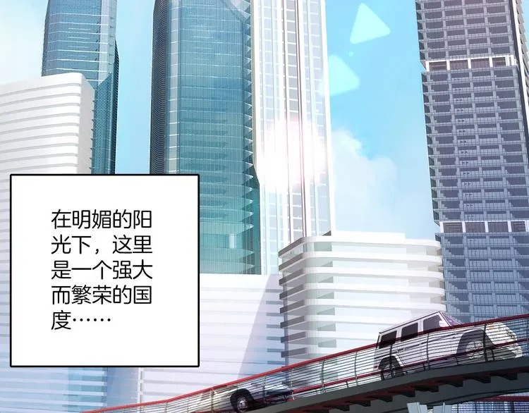 第1话 天使VS恶魔 第3页