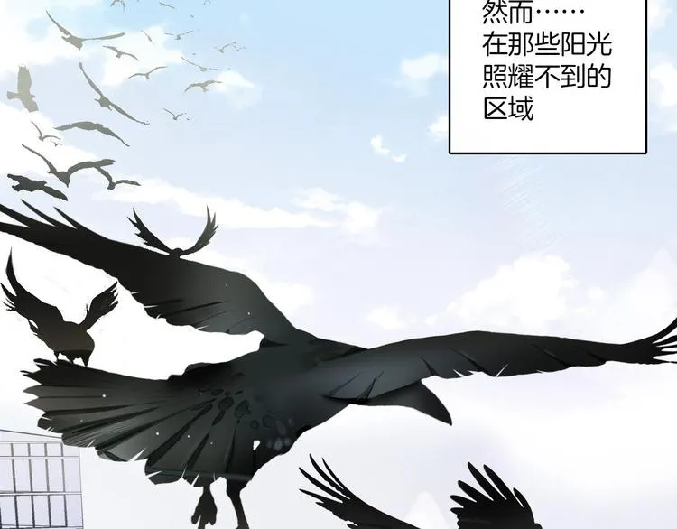 第1话 天使VS恶魔 第6页