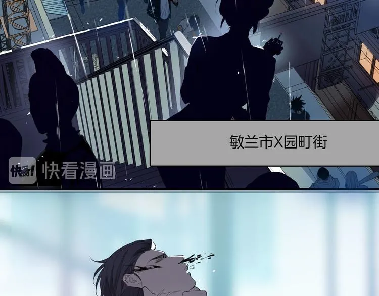 第1话 天使VS恶魔 第9页