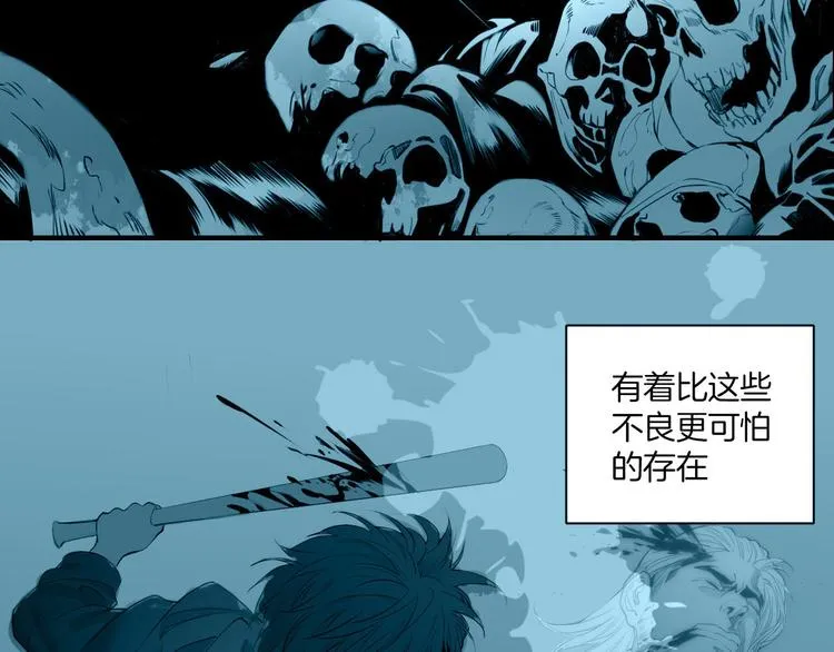 第1话 天使VS恶魔 第15页