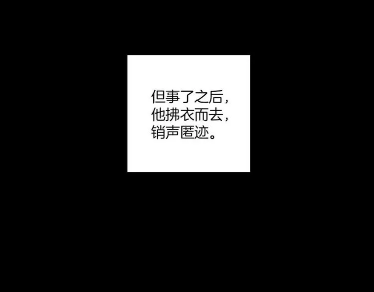 第1话 天使VS恶魔 第25页