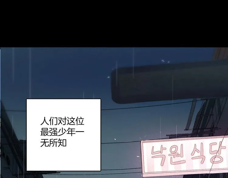 第1话 天使VS恶魔 第26页