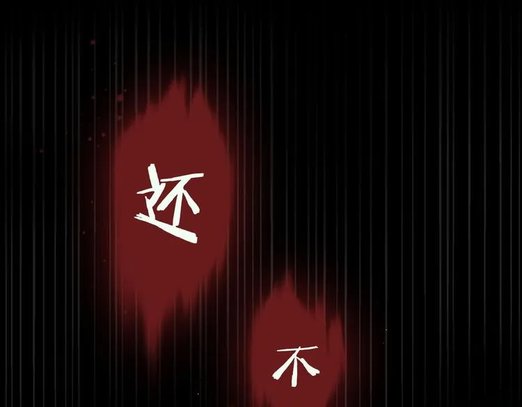 第1话 天使VS恶魔 第32页