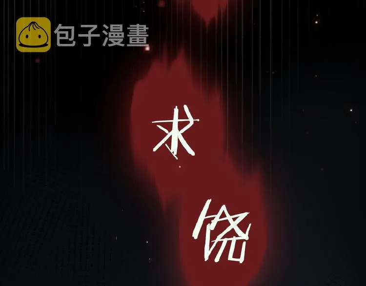第1话 天使VS恶魔 第33页