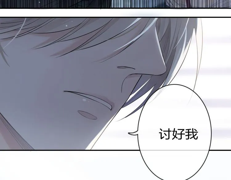 第1话 天使VS恶魔 第44页