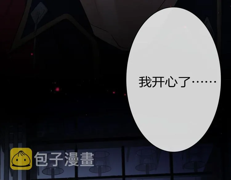 第1话 天使VS恶魔 第50页