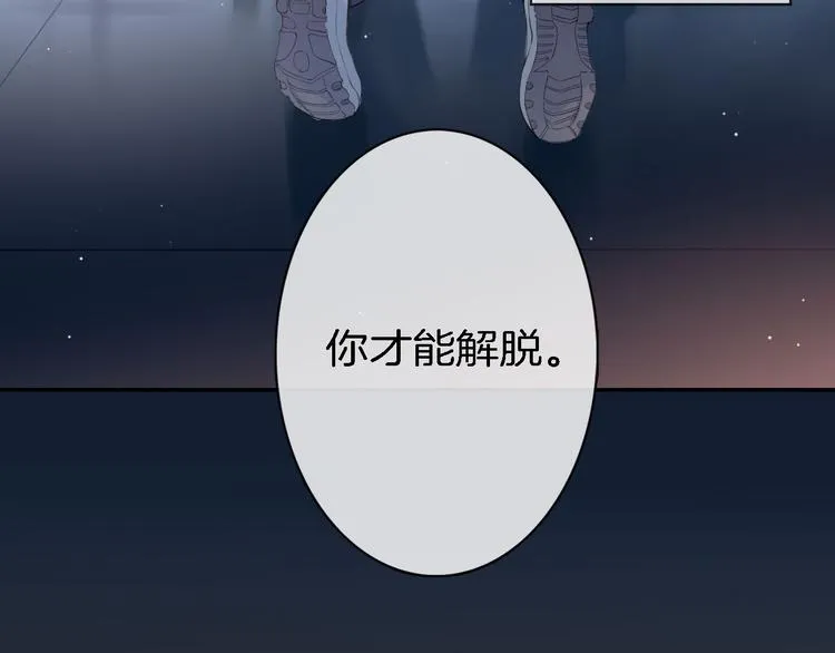 第1话 天使VS恶魔 第53页