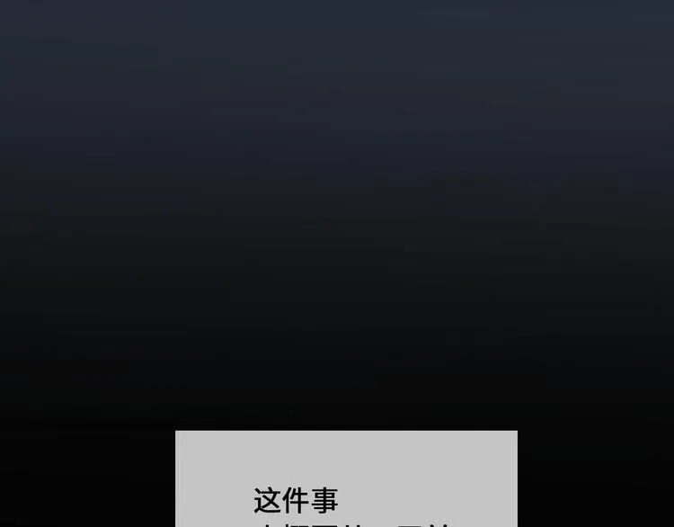 第1话 天使VS恶魔 第54页