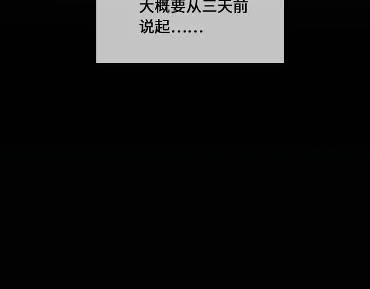 第1话 天使VS恶魔 第55页