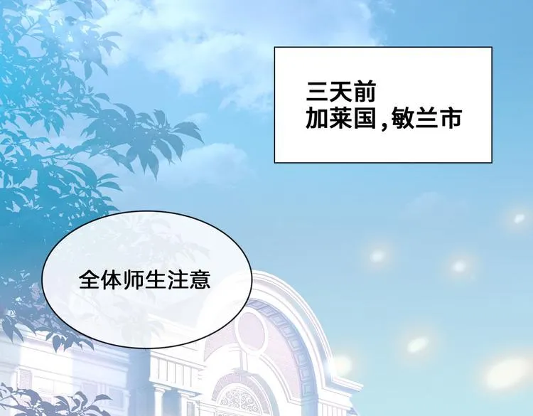 第1话 天使VS恶魔 第62页