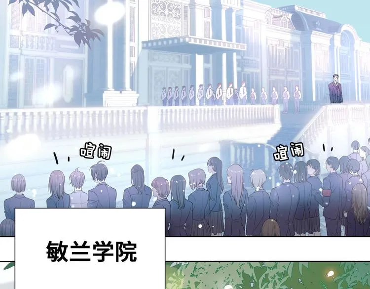 第1话 天使VS恶魔 第63页