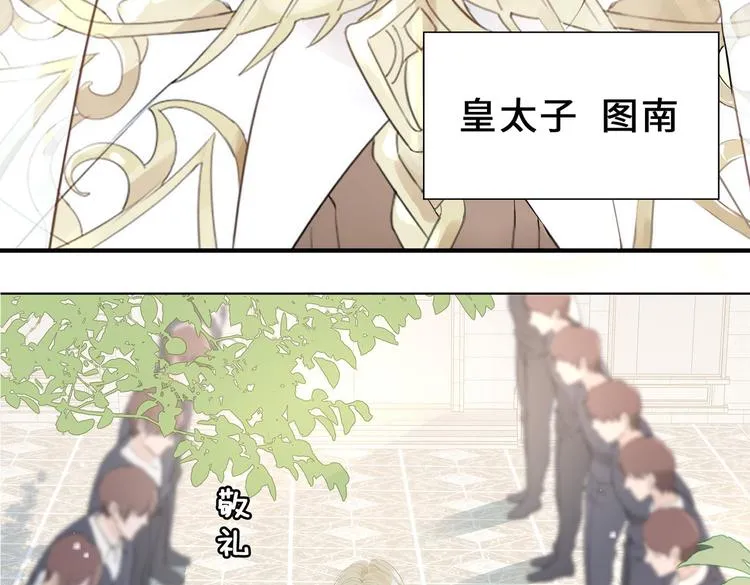 第1话 天使VS恶魔 第76页