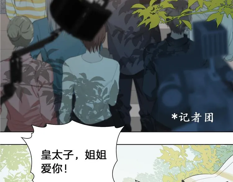 第1话 天使VS恶魔 第79页