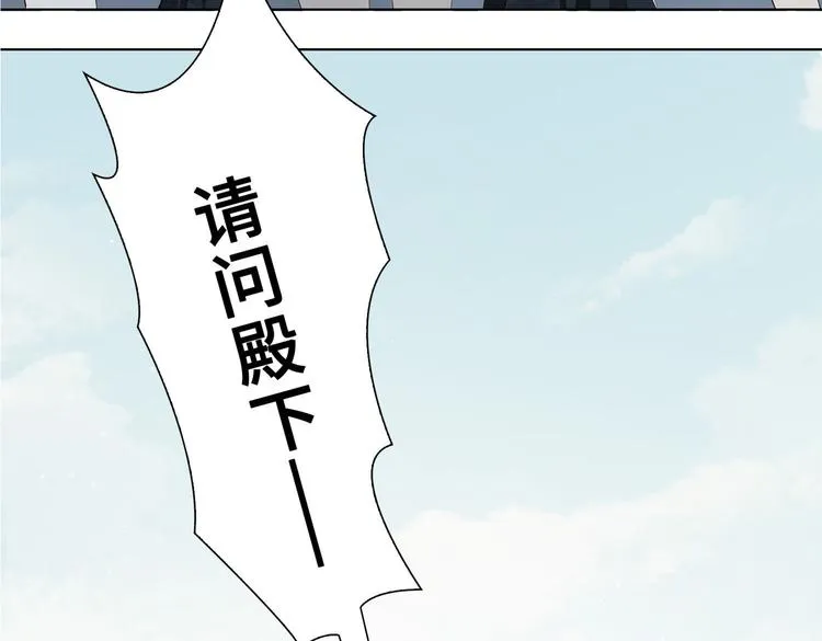 第1话 天使VS恶魔 第82页
