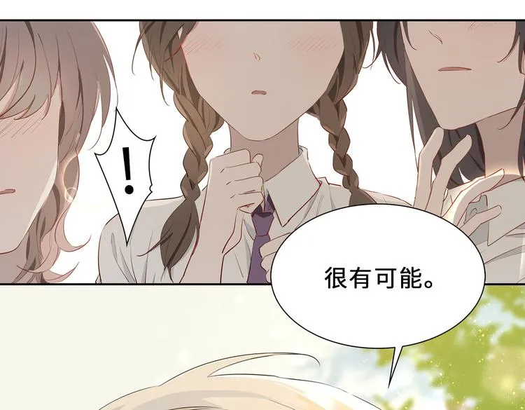 第1话 天使VS恶魔 第92页
