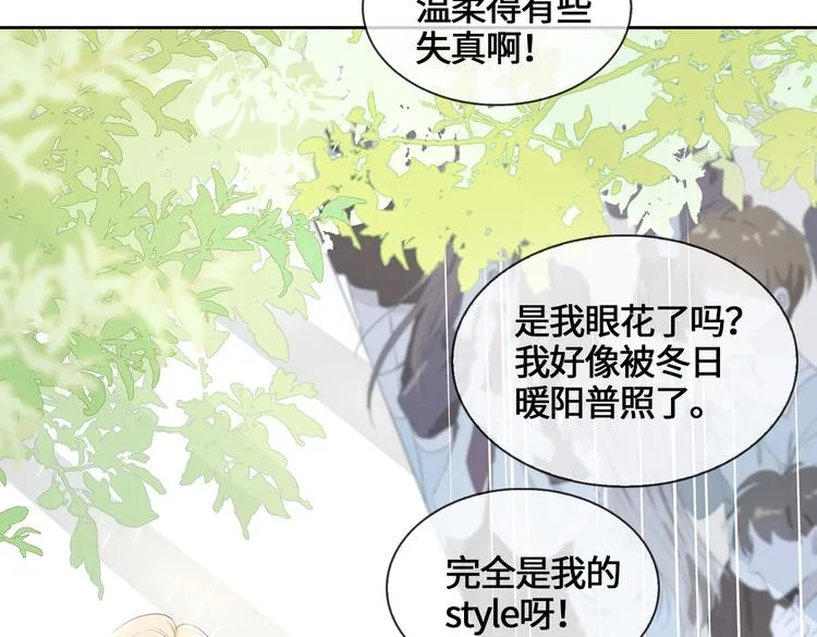 第1话 天使VS恶魔 第96页