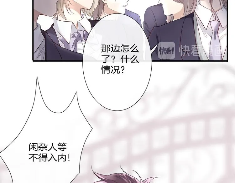 第1话 天使VS恶魔 第108页